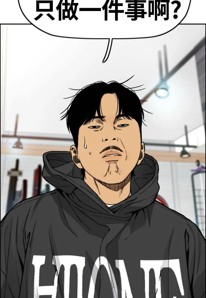 [第4季] 第17话 各自的苦衷 第162页