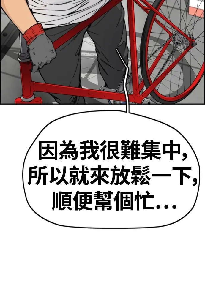 [第4季] 第17话 各自的苦衷 第165页