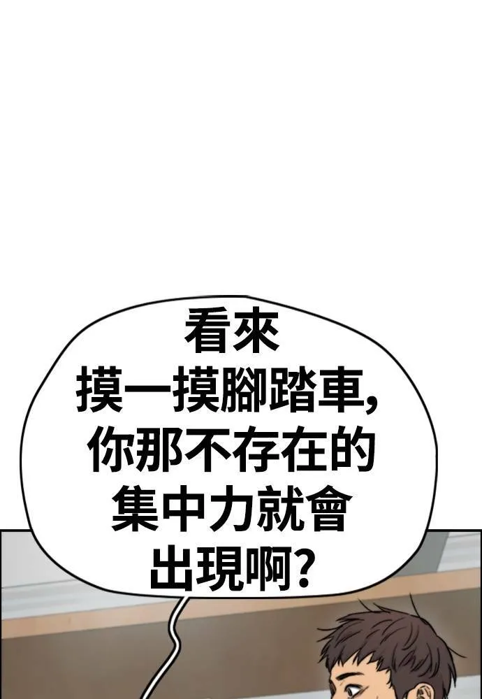 [第4季] 第17话 各自的苦衷 第166页