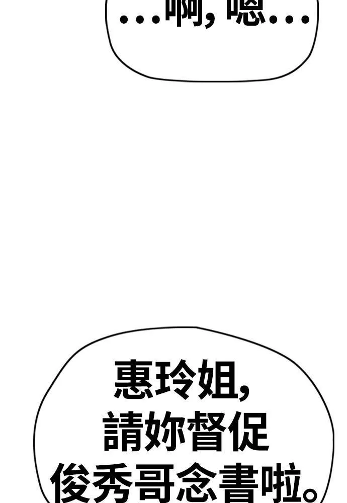 [第4季] 第17话 各自的苦衷 第168页