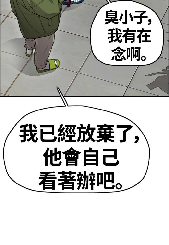 [第4季] 第17话 各自的苦衷 第170页