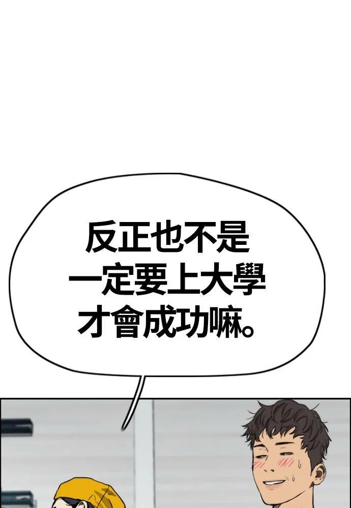 [第4季] 第17话 各自的苦衷 第171页