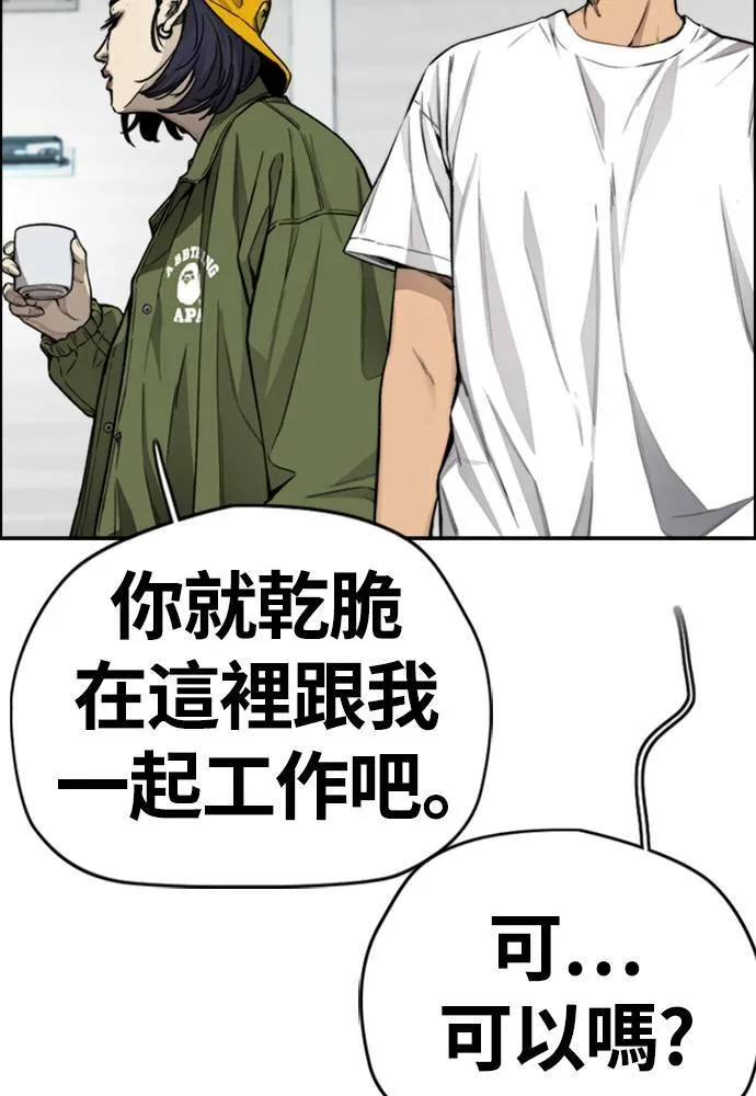 [第4季] 第17话 各自的苦衷 第172页