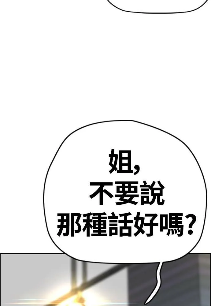 [第4季] 第17话 各自的苦衷 第173页