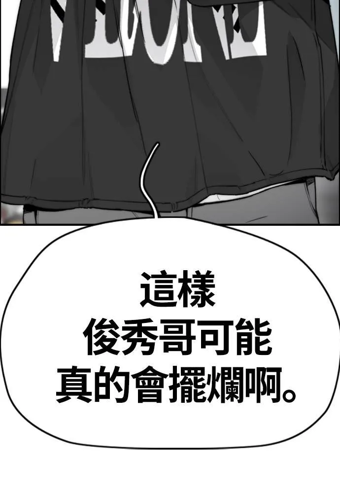 [第4季] 第17话 各自的苦衷 第175页