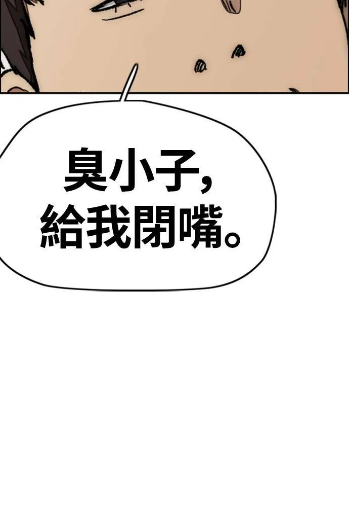 [第4季] 第17话 各自的苦衷 第177页