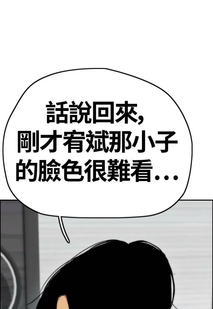 [第4季] 第17话 各自的苦衷 第178页