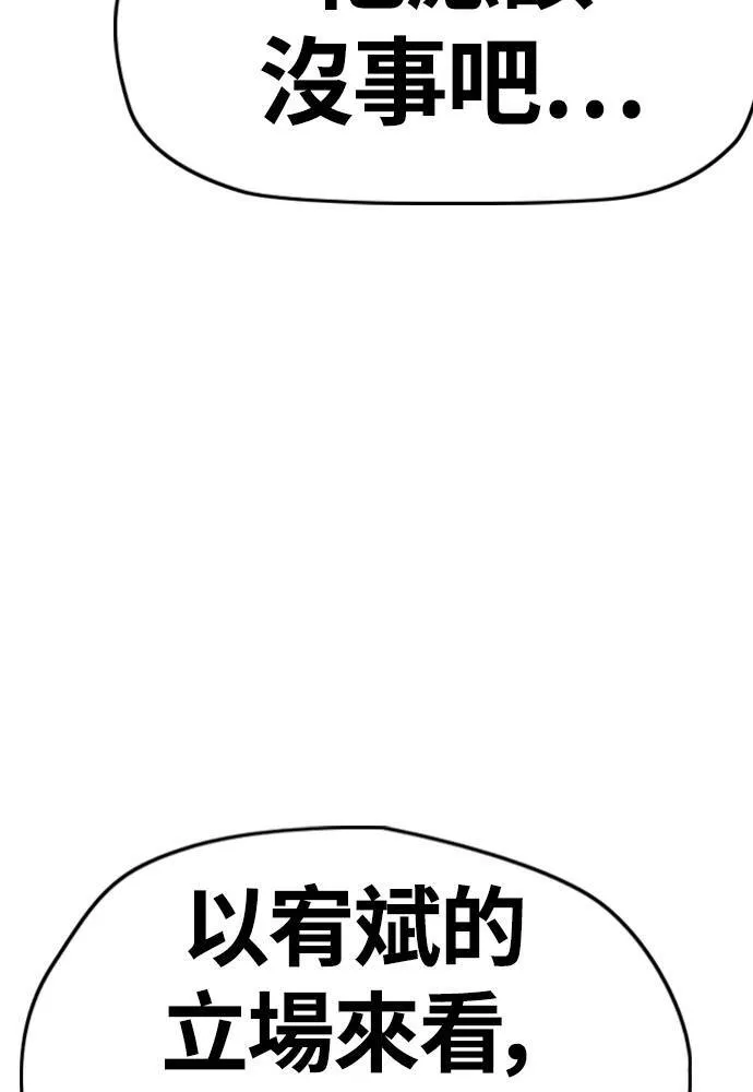 [第4季] 第17话 各自的苦衷 第180页