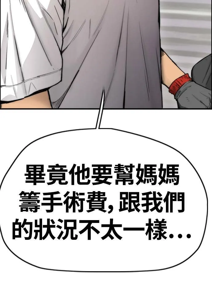 [第4季] 第17话 各自的苦衷 第182页