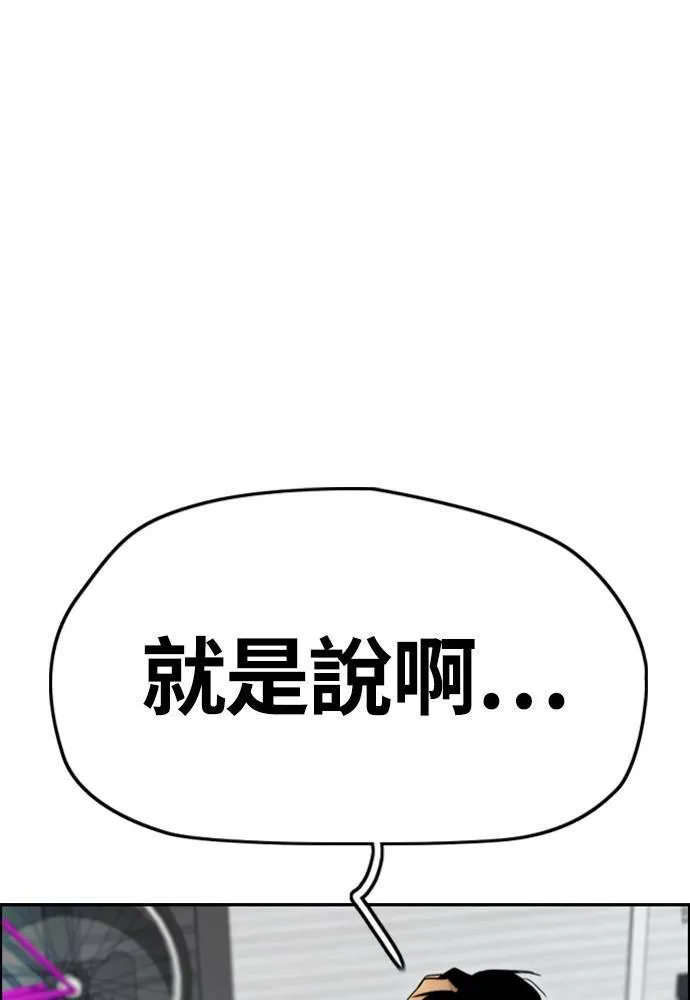 [第4季] 第17话 各自的苦衷 第183页