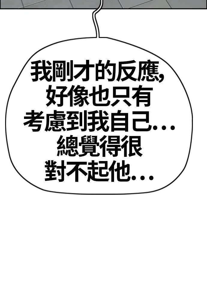 [第4季] 第17话 各自的苦衷 第185页