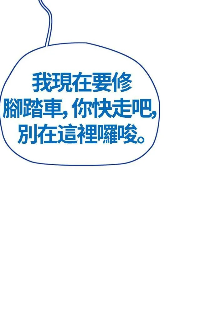 [第4季] 第17话 各自的苦衷 第191页