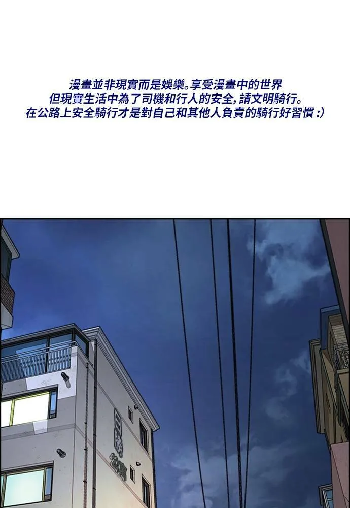 [第4季] 第17话 各自的苦衷 第200页