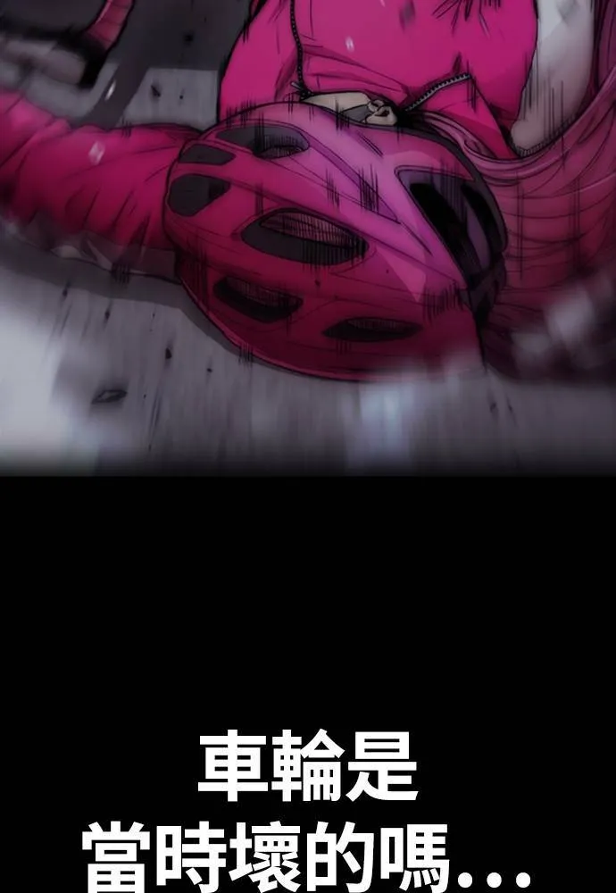 [第4季] 第18话 最糟的选手 第18页