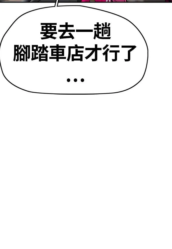 [第4季] 第18话 最糟的选手 第21页