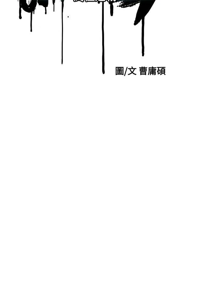 [第4季] 第18话 最糟的选手 第23页