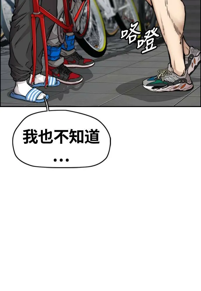 [第4季] 第18话 最糟的选手 第26页