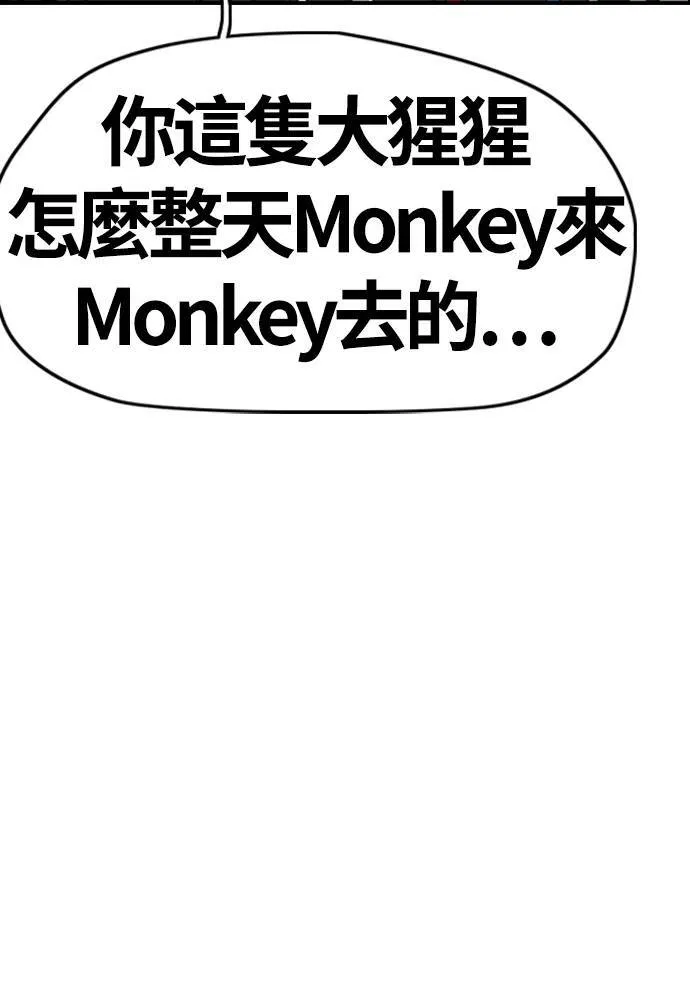 [第4季] 第18话 最糟的选手 第33页