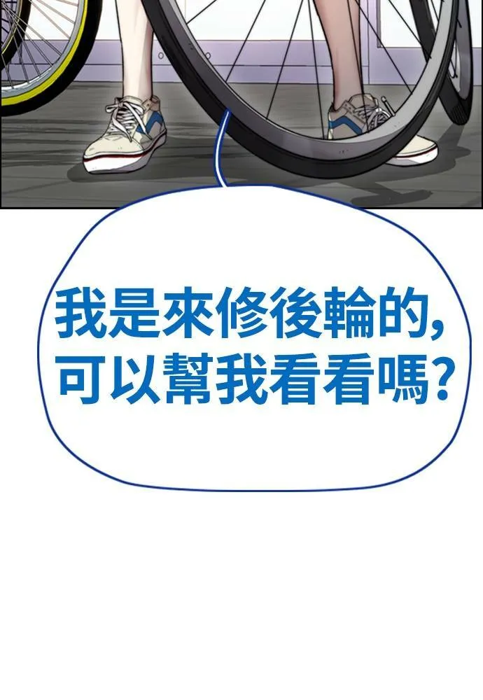 [第4季] 第18话 最糟的选手 第36页