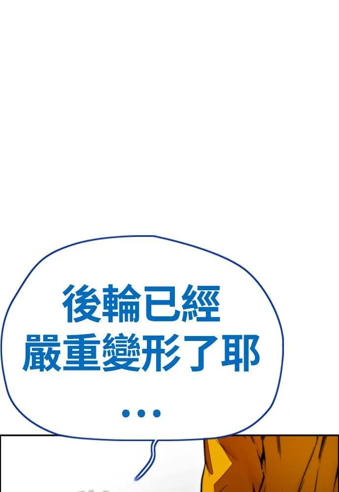 [第4季] 第18话 最糟的选手 第37页