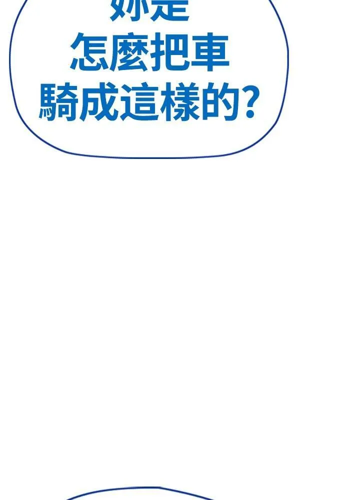 [第4季] 第18话 最糟的选手 第39页