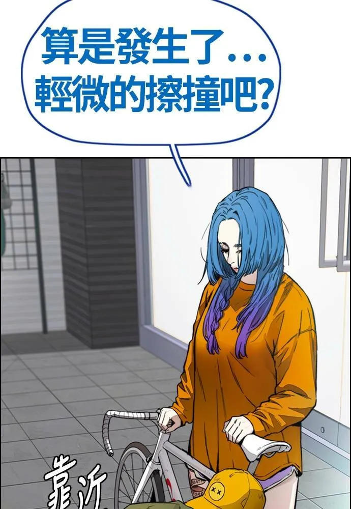 [第4季] 第18话 最糟的选手 第40页