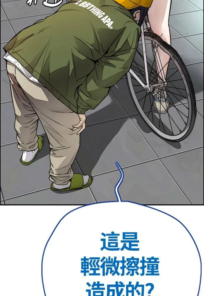 [第4季] 第18话 最糟的选手 第41页