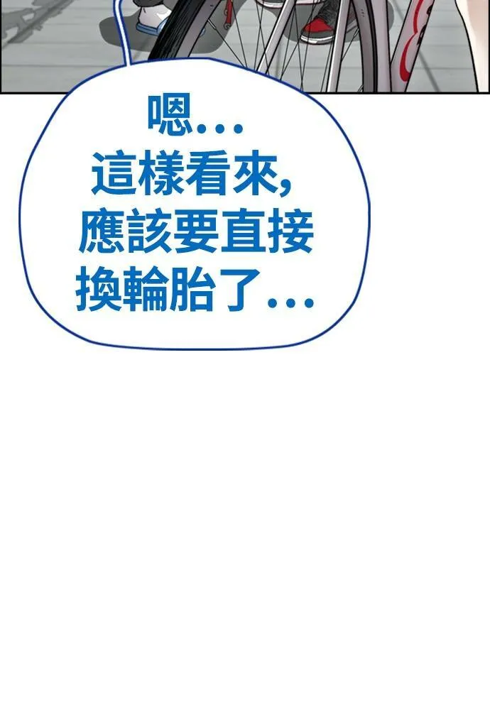 [第4季] 第18话 最糟的选手 第44页