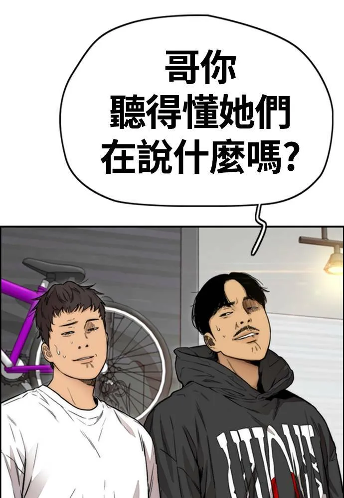 [第4季] 第18话 最糟的选手 第45页