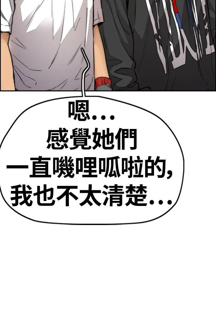 [第4季] 第18话 最糟的选手 第46页