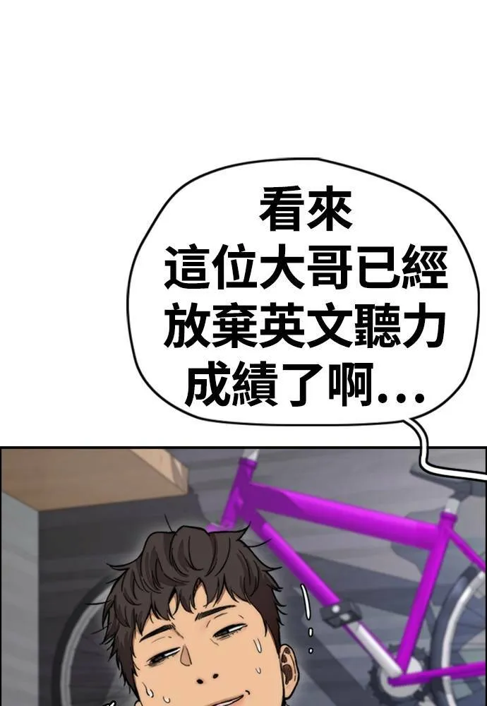 [第4季] 第18话 最糟的选手 第47页