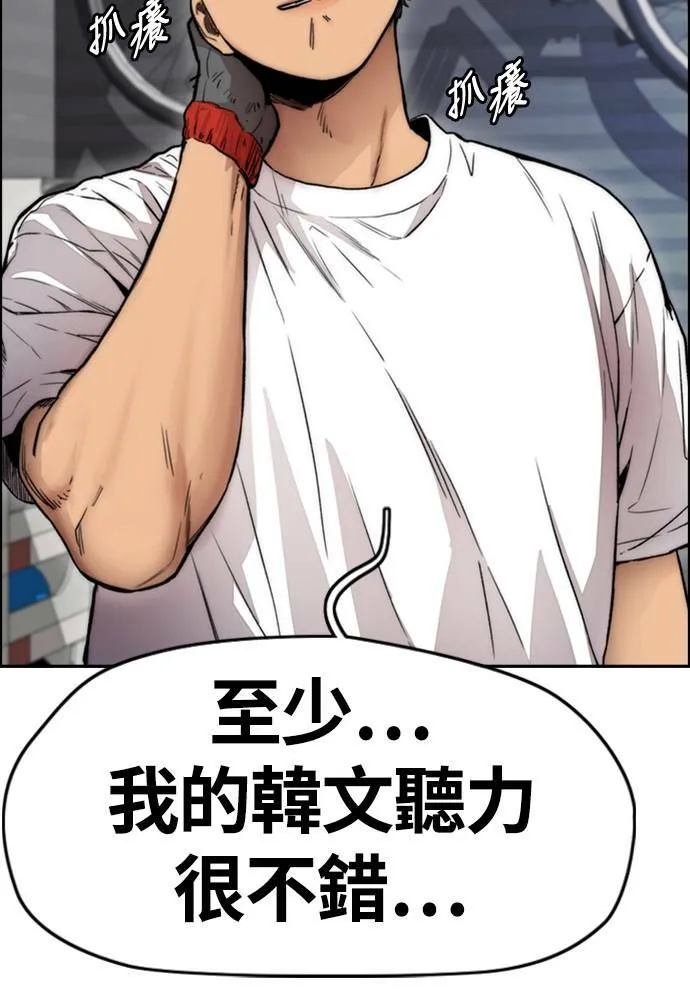 [第4季] 第18话 最糟的选手 第48页