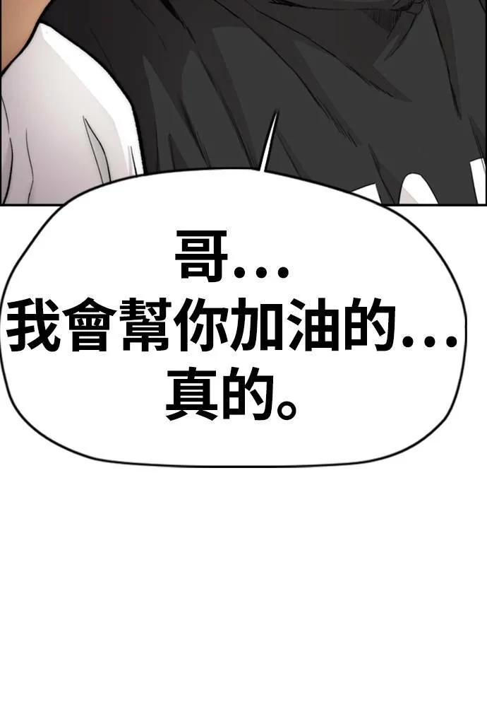 [第4季] 第18话 最糟的选手 第51页
