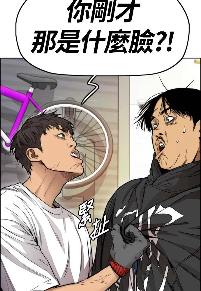 [第4季] 第18话 最糟的选手 第53页