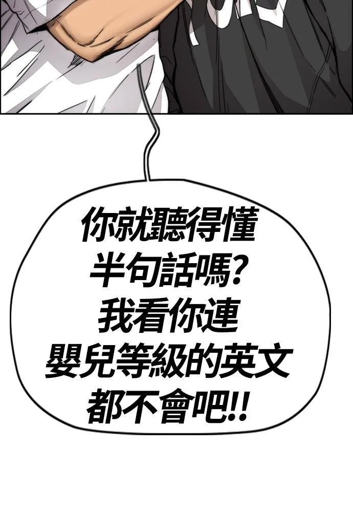 [第4季] 第18话 最糟的选手 第54页