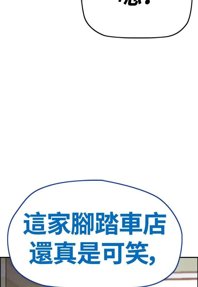 [第4季] 第18话 最糟的选手 第57页