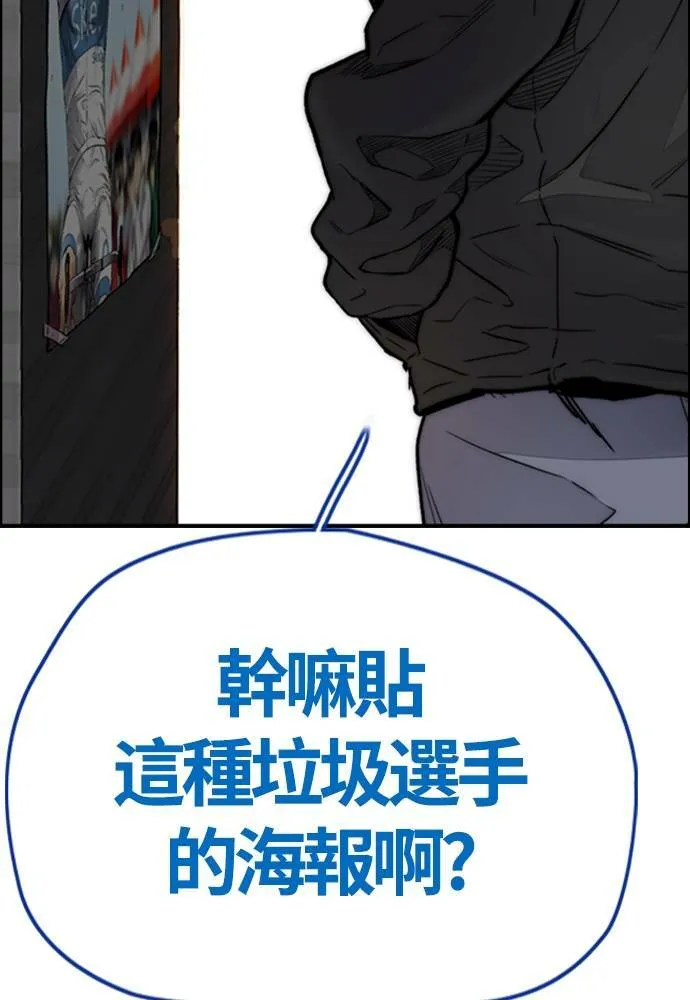 [第4季] 第18话 最糟的选手 第59页