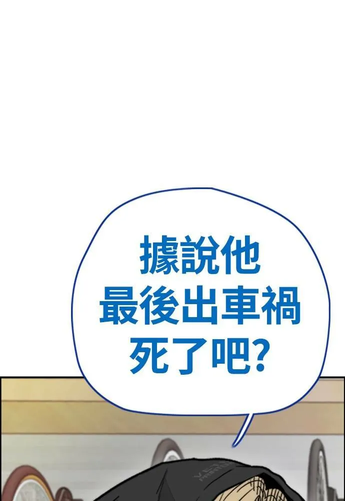 [第4季] 第18话 最糟的选手 第63页