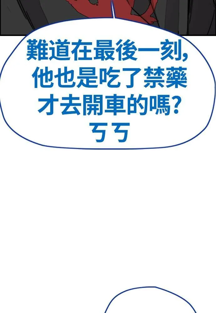 [第4季] 第18话 最糟的选手 第65页