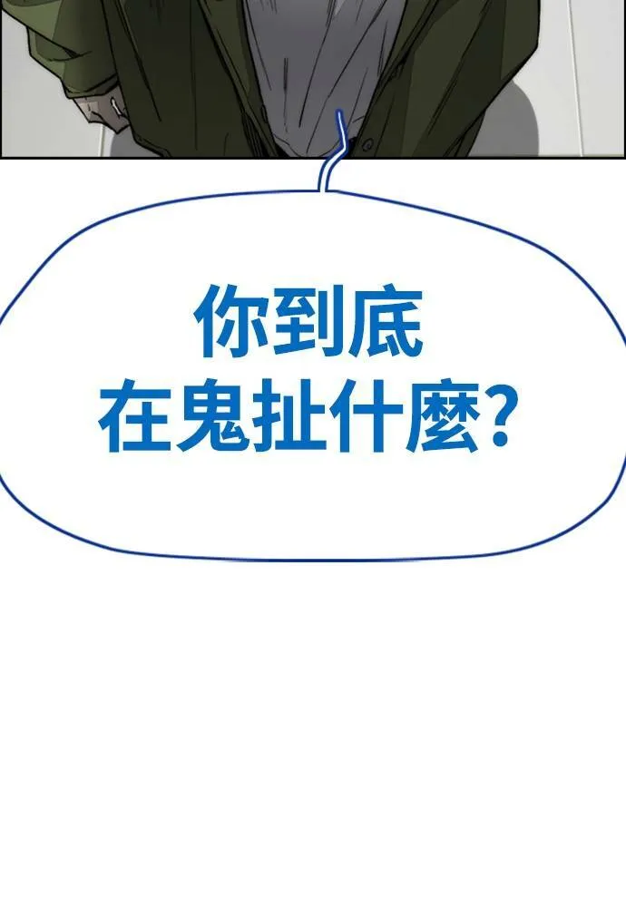 [第4季] 第18话 最糟的选手 第69页