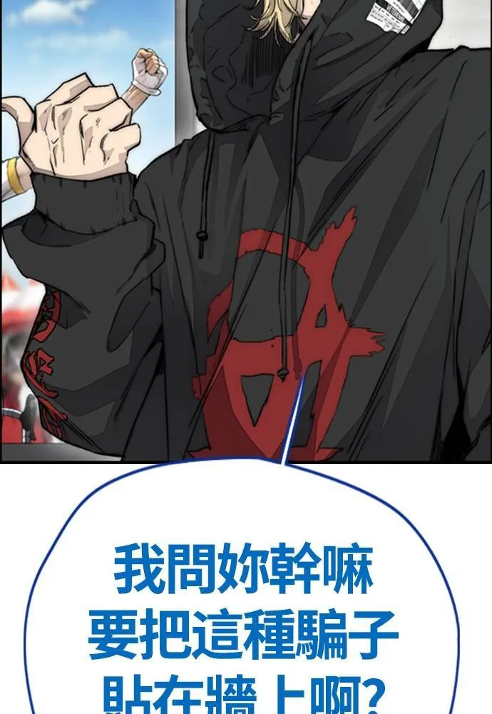 [第4季] 第18话 最糟的选手 第71页