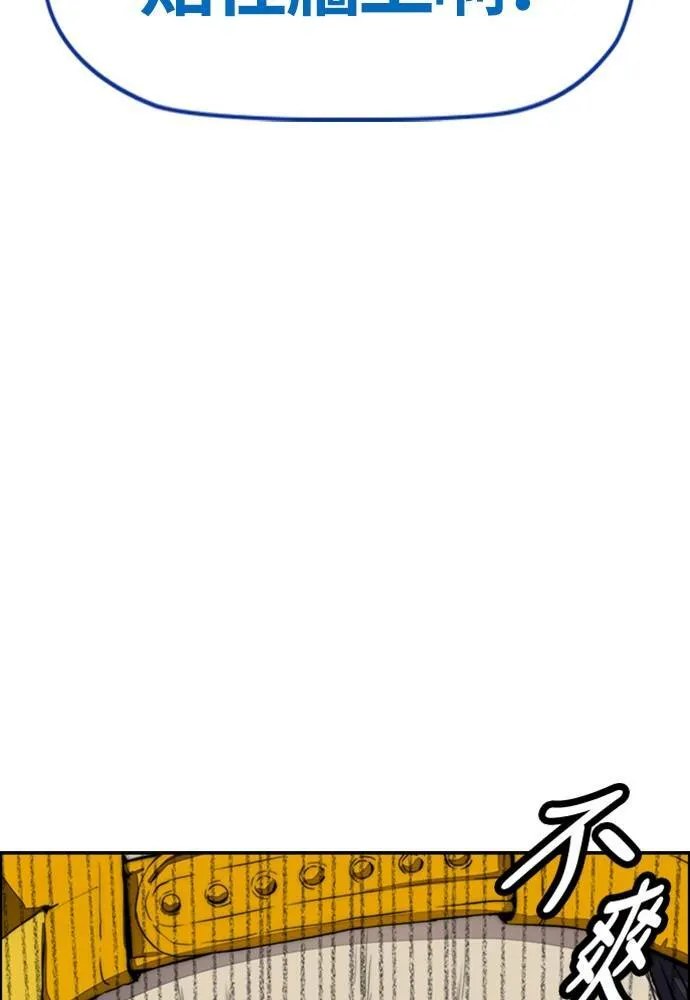 [第4季] 第18话 最糟的选手 第72页