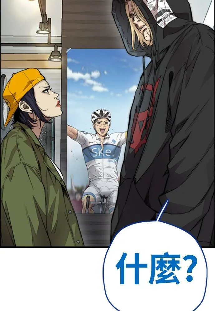 [第4季] 第18话 最糟的选手 第75页