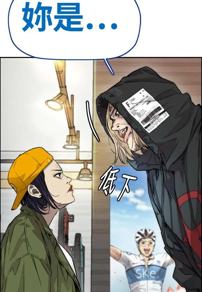 [第4季] 第18话 最糟的选手 第77页