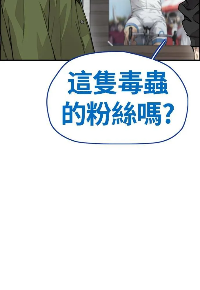 [第4季] 第18话 最糟的选手 第78页