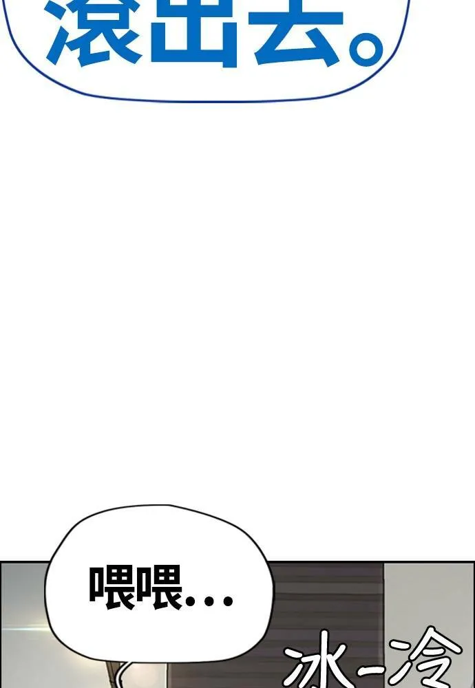 [第4季] 第18话 最糟的选手 第83页
