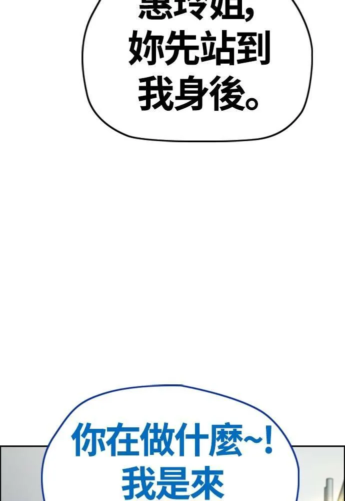 [第4季] 第18话 最糟的选手 第85页