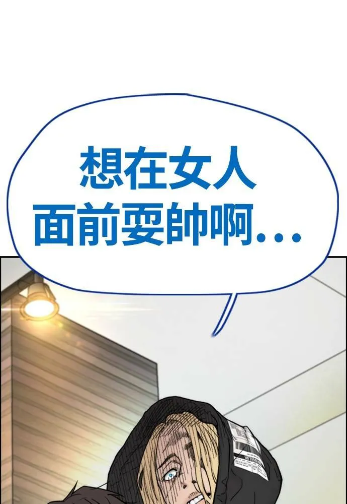 [第4季] 第18话 最糟的选手 第88页