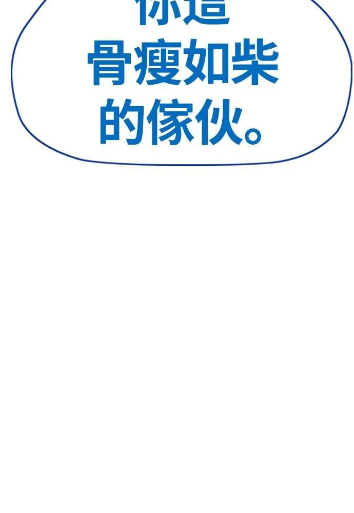 [第4季] 第18话 最糟的选手 第90页