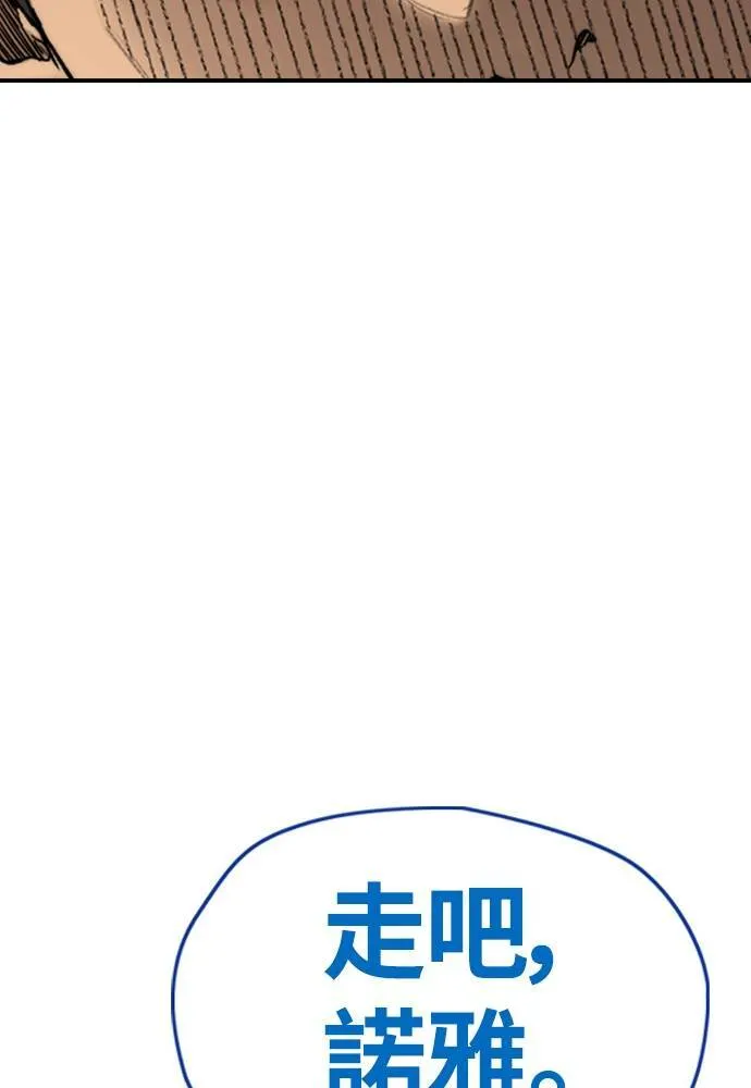 [第4季] 第18话 最糟的选手 第93页
